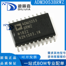 ADM3053BRWZ-REEL7 ȫ��ԭװ SOIC-20 CAN����ʽ�շ���ICоƬ
