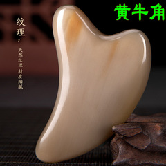 Triangular heart-shaped ox horn scraping pad, authentic ox horn scraping pad, natural horn dolphin-shaped massage pad