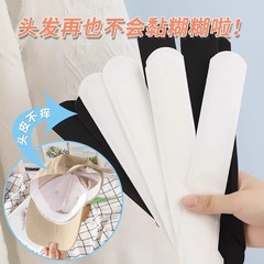 帽子防脏内贴帽檐贴防汗贴帽子吸汗贴军训一次性棒球帽沿防脏贴衣