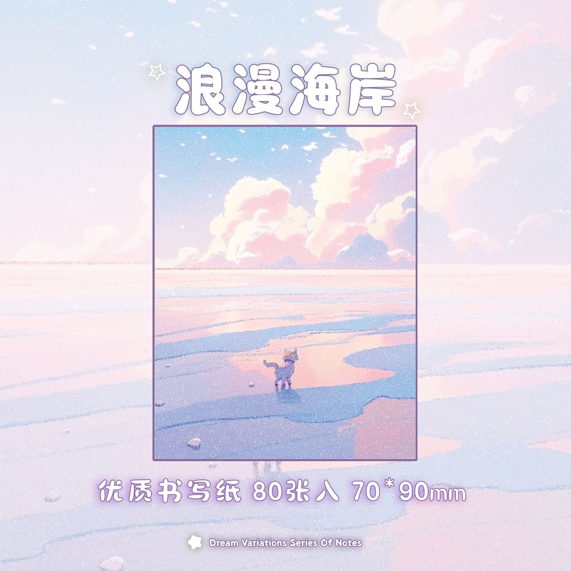 Libro de notas de paisaje original del Sr. Paper Serie de variaciones de fantasía Libro de notas de notas de mensajes de estudiantes de estilo ins