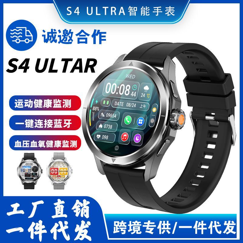 New S4 Ultra Cross-border for Smart Watch Bluetooth Call Multiple Sport Modes s4 ultra