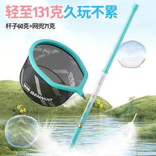 Benno Fishing Net for Children with Telescopic Rod, Fishing Net for Catching Small Fish, Small Net for Catching Insects, Catching Fish, and Catching Butterflies