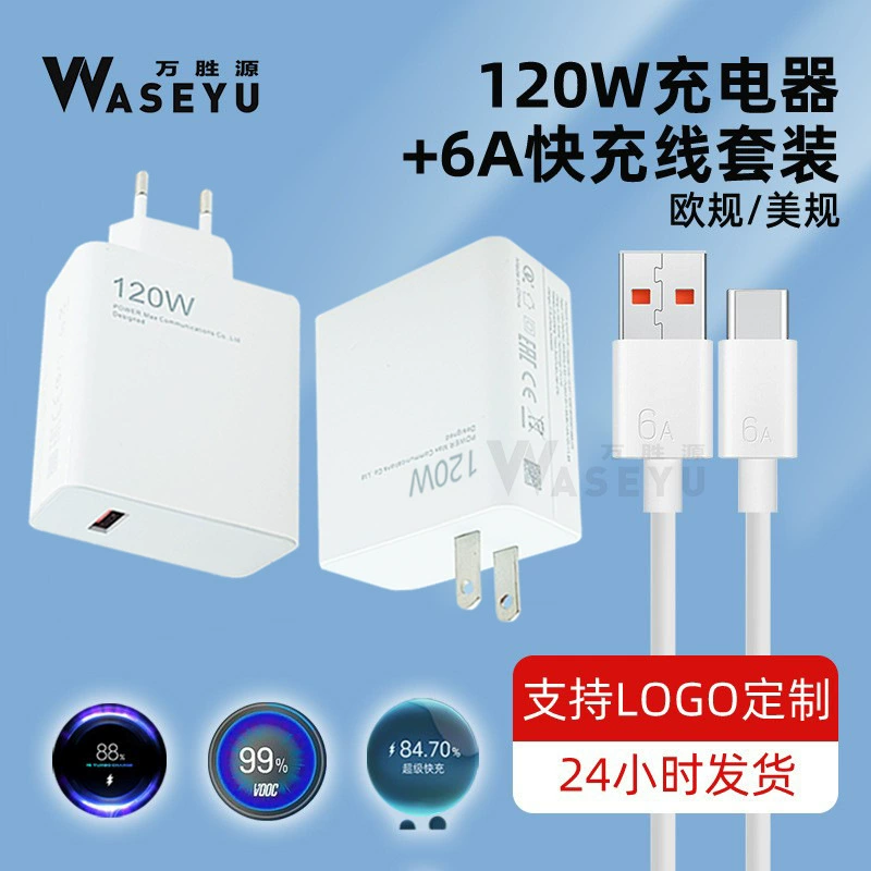 Huawei, xiaomi, совместимое зарядное устройство для мобильного телефона, зарядное устройство, 120W