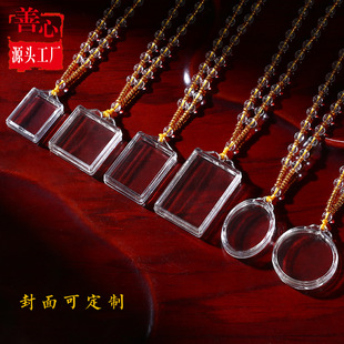 Cinnabar Pendant Pendant Pendant Box Transparent Openable Cacao Box Cocoa Box Thangka Large Size Removable Edge Empty Box