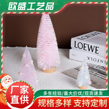 迷你圣诞树桌面微景观摆件圣诞节装饰品ins撒粉桌面圣诞树