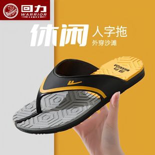 Huili Flip-flops Men's Home Bathroom Non-slip Soft Outer Wear Beach Clip Simple Handsome Casual EVA Slippers
