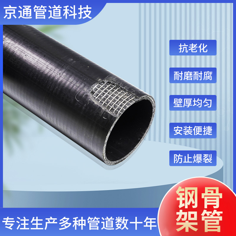 钢丝网骨架 PE100给水管园林灌溉电熔pe钢丝网骨架管钢骨架管批发