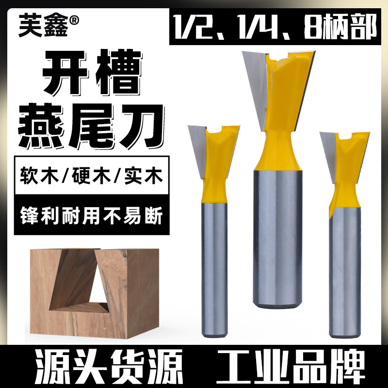 Grooving dovetail cutter wear-resistant anti-rust tenon splicing tool sub-mouth Xun cutter woodworking milling cutter suit cutter head trimming machine