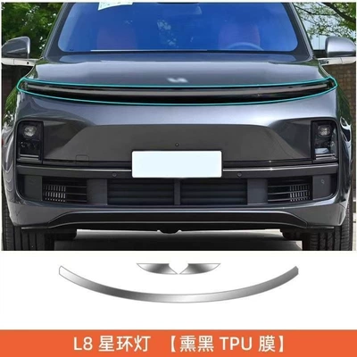 light-controlled color-changing blackened film, TPU | Car headlight protective film - l8star-ring-light-blackened-black-warrior-model