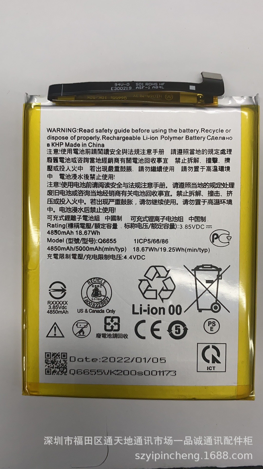 适用于 HTC Desire 20 Pro手机电池 D20pro Q6655手机电板5000mAh