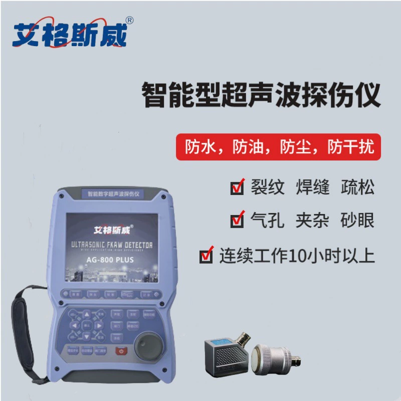 Интеллектуальный ультразвуковой дефектоскоп Eggersway Водонепроницаемый, маслостойкий, пылезащитный, с защитой от помех
