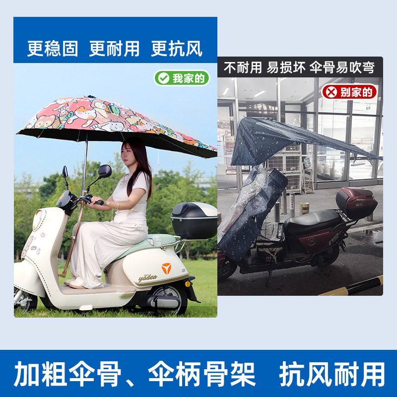 Electric Vehicle Umbrella Canopy Foldableable and Removable Sun Protection Battery Vehicle Pedal Special Parasol Waterproof Canopy 158