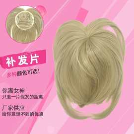 欧美女顶心假发片头漩无痕隐形刘海发顶补发块女头顶补发透气自然