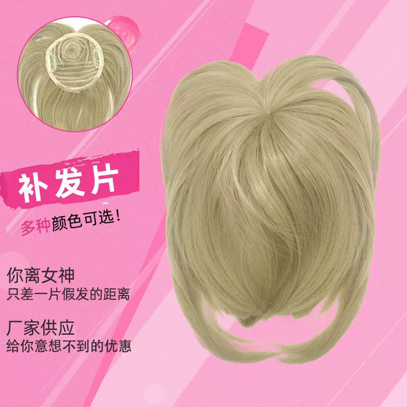 欧美女顶心假发片头漩无痕隐形刘海发顶补发块女头顶补发透气自然