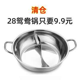 鸳鸯锅火锅盆不锈钢加厚电磁炉专用涮涮锅火锅厨房清汤锅无格二格