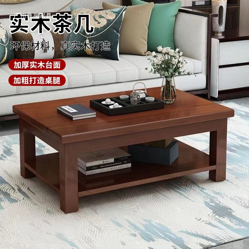 Solid Wood Coffee Table for Living Room Tea Table Modern Simple Rectangular Cheap Rental House Chinese Style Double Layer Storage Solid Wood Coffee Table for Living Room Tea Table Modern Simple Rectangular Cheap Rental House Chinese Style Double Layer Storage