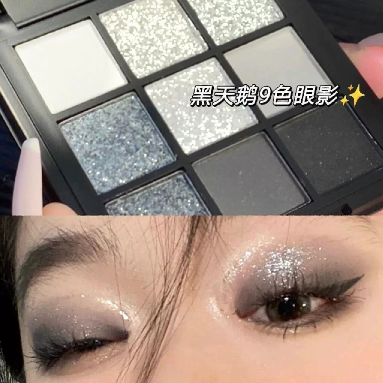 Палетка теней для век Nine‑color Black Swan с эффектом жемчужной пыли, холодная и очаровательная, темная черная металлическая панк‑эмоция, smoky макияж, серый и черный