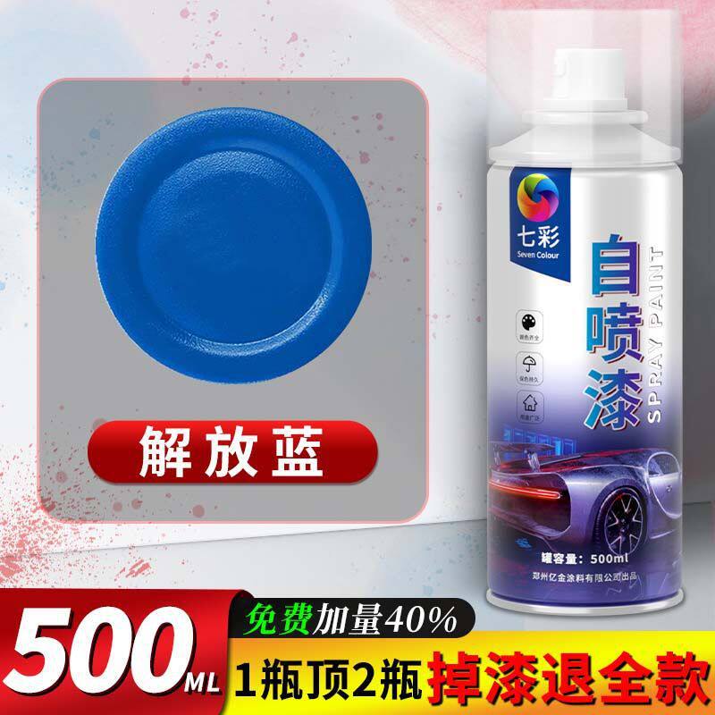 해방블루(500ML) 고정력은 20년까지 지속됩니다.