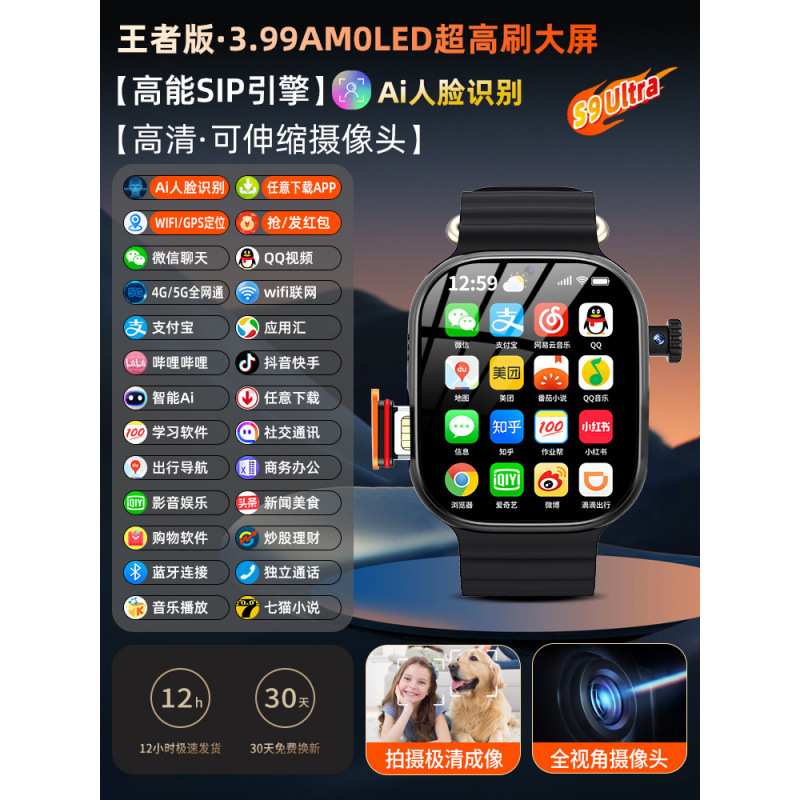 Reloj de teléfono inteligente Huaqiangbei watch versión superior Reloj de teléfono para estudiantes de secundaria y preparatoria genuinos de Huaqiangbei