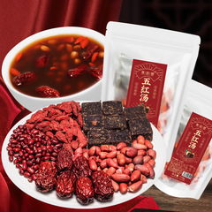 Qiao Yun Tang Five Red Soup 110g/bag Red sugar red dates red goji beans red beans peanuts Five Red Soup Raw Material Soup Pack