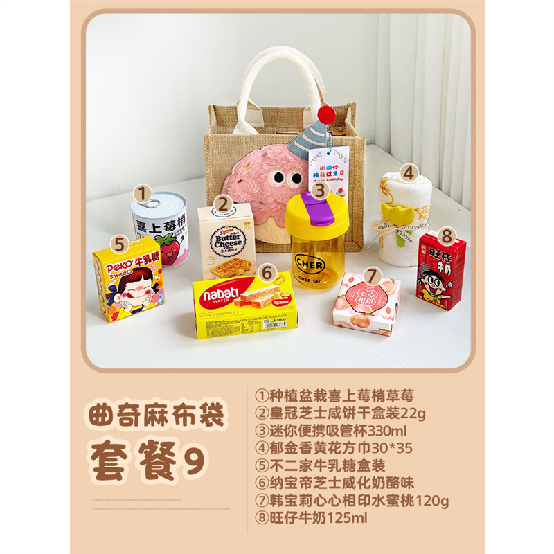 六一儿童节生日伴手礼10十岁周岁实用回礼幼儿园小学毕业礼品套装|undefined