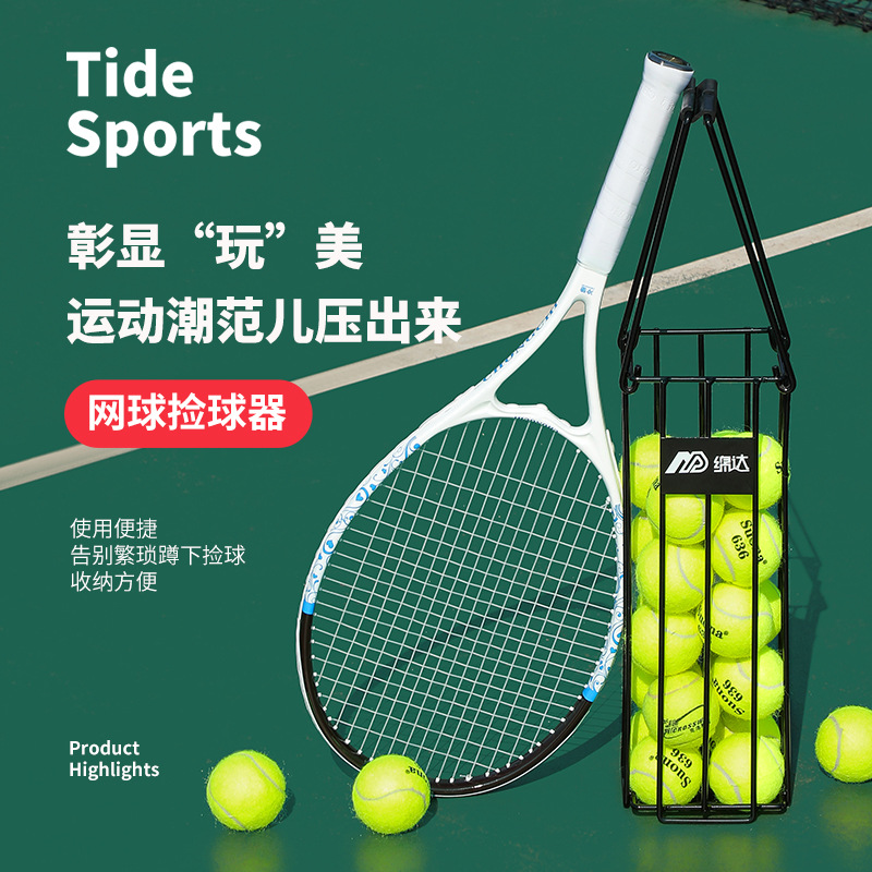 Nuevo dispositivo portátil de selección de pelotas de tenis pelota de tenis recogiendo pelota de tenis coche recogiendo artefacto pelota recogiendo cesta de recogida de pelotas cesta de una sola pieza de entrega