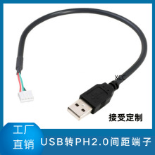 �z���^�C�Ⱦ�USB�Dph2.0�B�Ӿ�1.25���Ӿ�xh2.54�z���^�����ӹ�