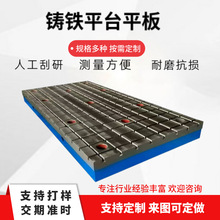 铸铁平台 t型槽平台重型焊接划线平板电机试验测量装配钣金工作台