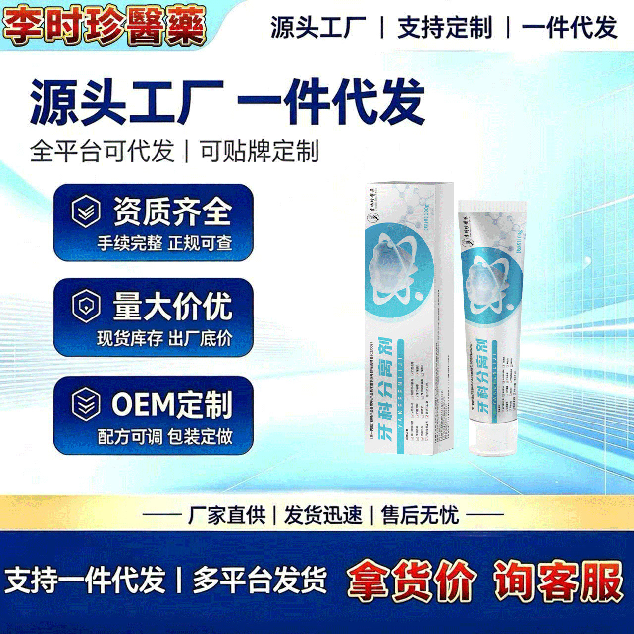 Li Shizhen Agente de separación dental médico 100g/pieza de suministro directo de fábrica, entrega rápida de una pieza image 1