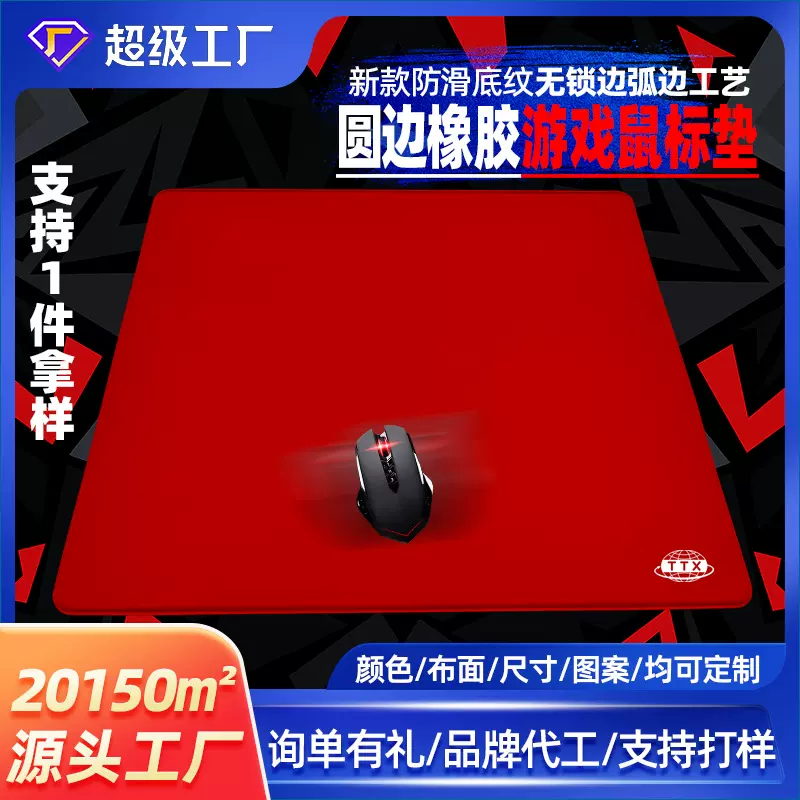 鼠标垫剑匠零乱纹POLO棉聚氨酯超强防滑底电竞游戏桌垫圆边鼠标垫