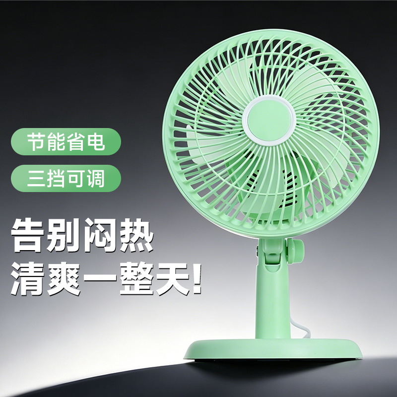 Cross-border group purchase of small electric fans for student dormitories, clip-on fan for beds, bedside table fan, desktop fan