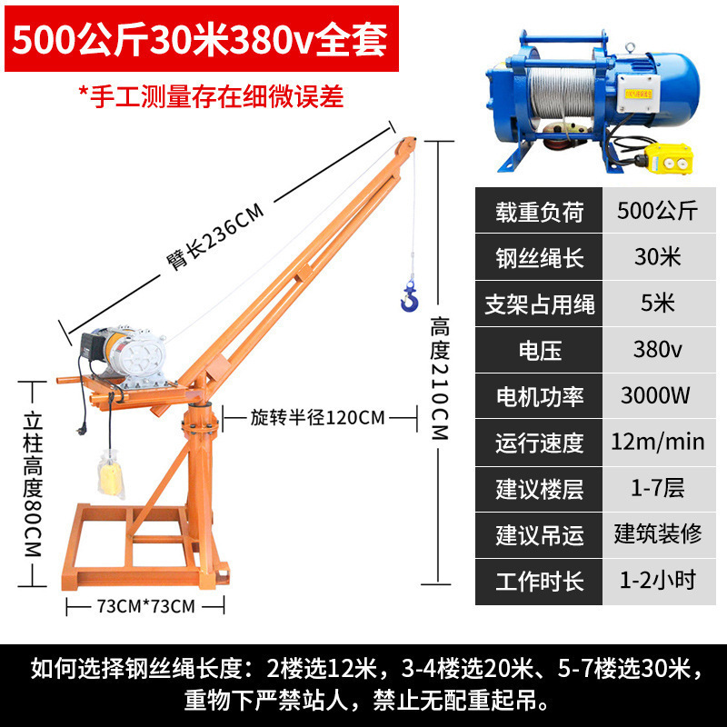 grúa doméstica pequeña elevadora de carga elevadora doméstica grano elevador de decoración 220v elevación al aire libre marco de elevación