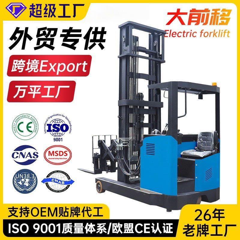 跨境电动座驾式前移式叉车1.5吨2吨升降液压搬运车站立式装卸叉车