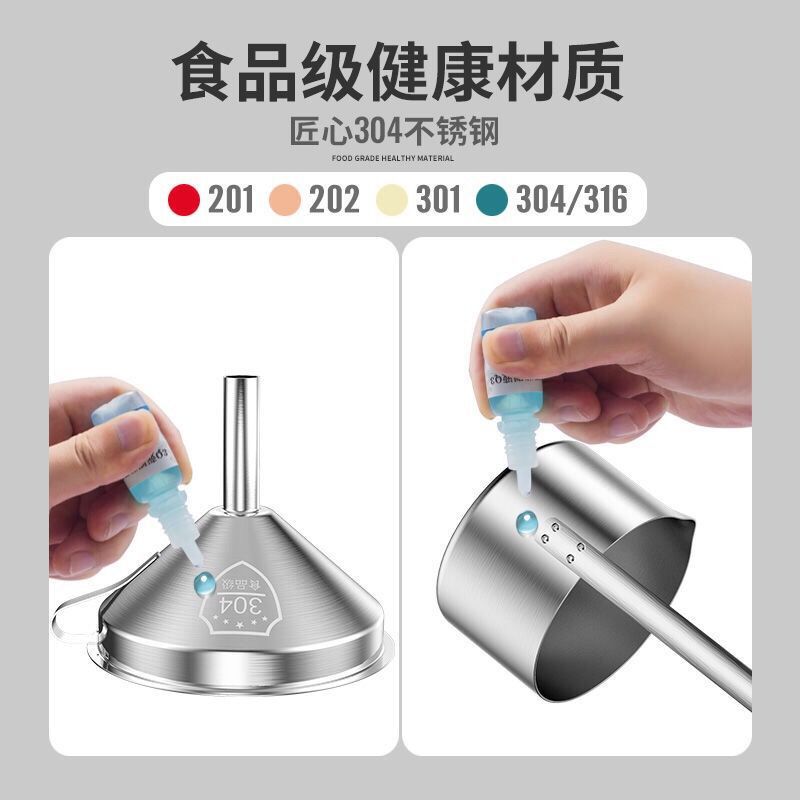 304 stainless steel funnel for home use, large-diameter filter net, small wine dispenser, wine scoop, wine spoon, oil and wine strainer