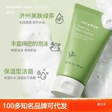 绿茶精粹保湿洁面乳-洗面奶男女补水正常规格中国日韩品牌