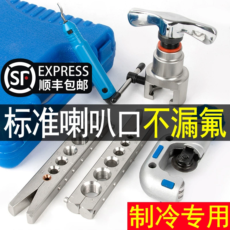 Электрический эксцентриковый расширитель медной трубки, ручной расширитель трубки, роговое отверстие, установка и обслуживание кондиционера, инструменты для холодильного оборудования