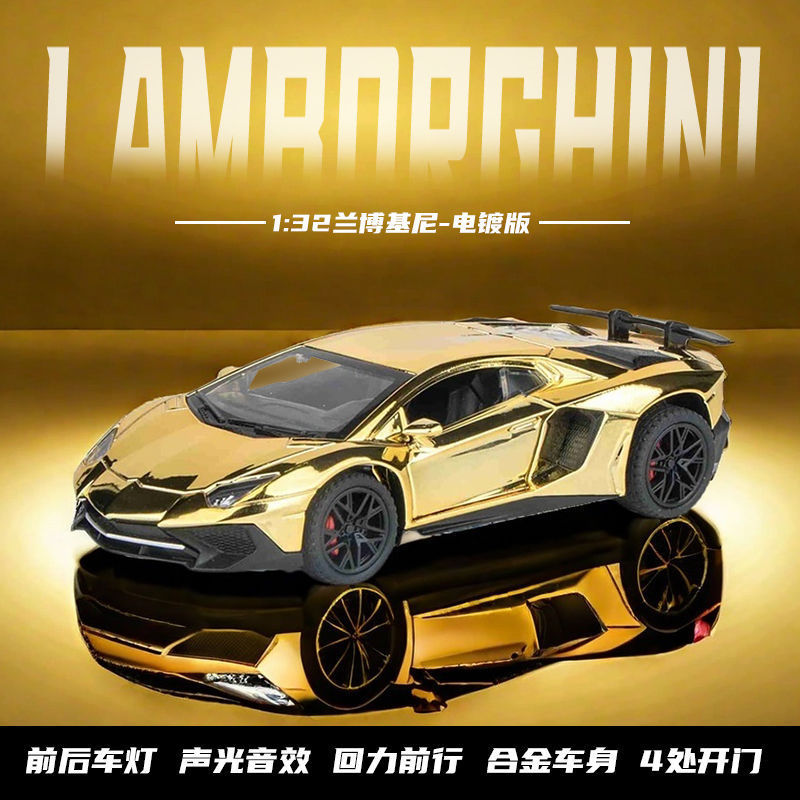 合金車モデル 1:32 ランボルギーニ lp780 おもちゃフルメタル壊れない音と光子供のギフト装飾品|undefined