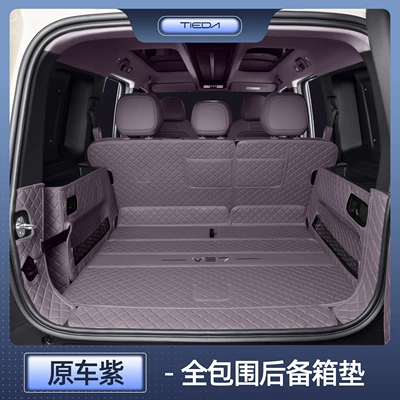Trunk Mat Trunk Mat, Full Surround - chery-icarv27-original-car-purple-all-inclusive-trunk-mat-chery-icarv27-trunk-mat