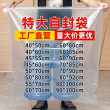 超大号pe透明自封袋加厚食品级密封口袋大尺寸衣服收纳袋塑料袋