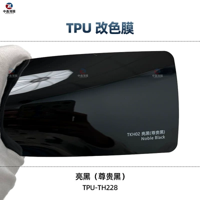 Car TPU color change film paint protective film wholesale self-repair PPF invisible car clothing full car film factory direct sales (Auto Color Change Film) - tpu-bright-black-noble-black-1-roll