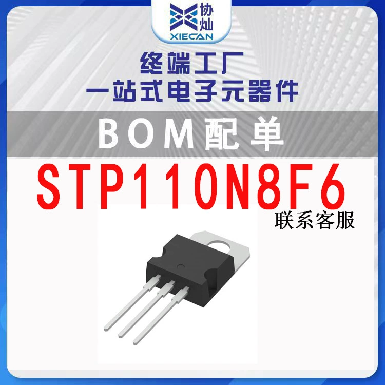 Микросхема контроллера электромобиля STP110N8F6 TO-220 110A 80V, совершенно новая оригинальная