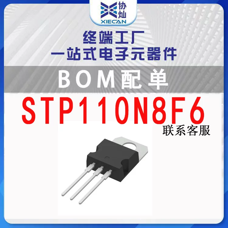 Микросхема контроллера электромобиля STP110N8F6 TO-220 110A 80V, совершенно новая оригинальная