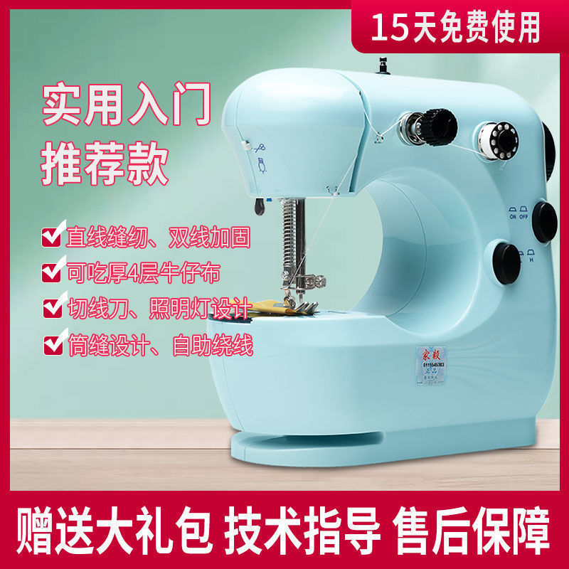 家毅301家用缝纫机吃厚电动全自动迷你多功能小型手动衣车脚踏
