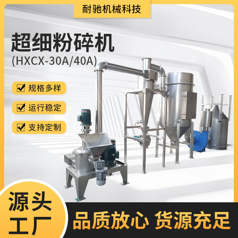 Ncx Series Ultra-Fine Industrial Grinder Food Seasoning Chili Ultra-Fine Grinder Manufacturer Ready Stock Supply Ncx Series Ultra-Fine Industrial Grinder Food Seasoning Chili Ultra-Fine Grinder Manufacturer Ready Stock Supply