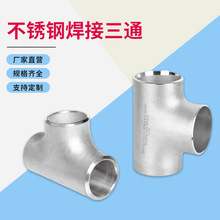 304���P䓺�����ͨ���I�� 316L������ͨ�ϲ�ʽDN15-100�o��ˮ�ܼ�