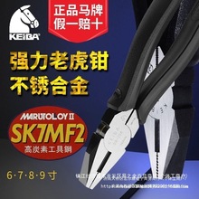 马牌KEIBA日本进口老虎钳P-108 P-106 P-107进口钢丝钳8寸电工钳