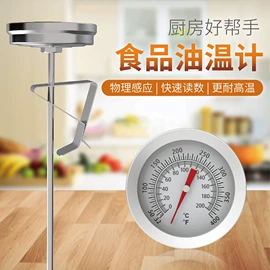 温度计水温计;其他居家日用;其他烘焙用具