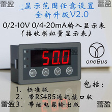 ���@�� 0-10V 0-20mA 2-10V 4-20mAģ�M��ݔ���@ʾ��  ���@