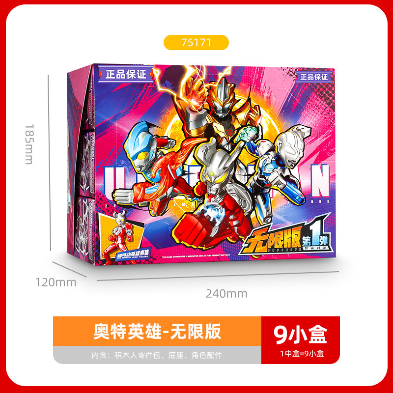 奇妙ブロック ウルトラマン 無限版 第3弾 ゼロ 新商品 ブラインドボックス 組み立て玩具 こどもの日ギフト|undefined
