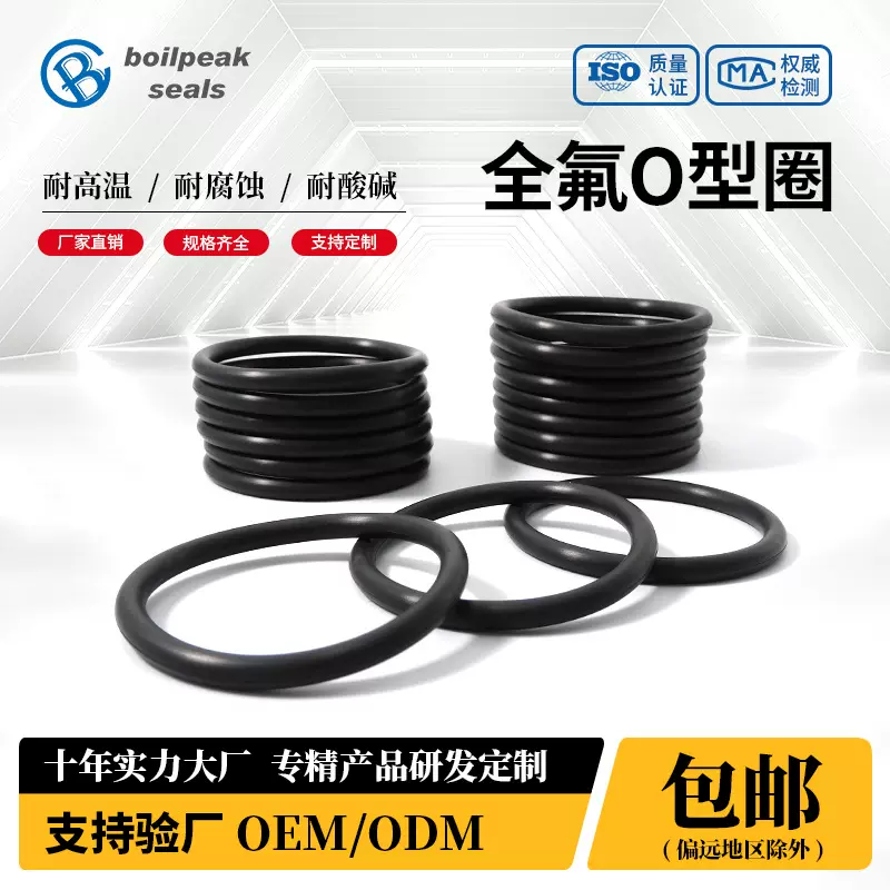 TEL DRY DRX Gate PC密封圈Array制程 O-RING 6981560Kalrez7075